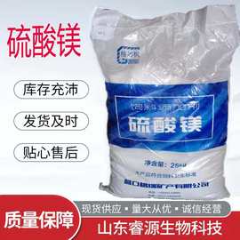 7水硫酸鎂價格分析與飼料原料銷售市場前景